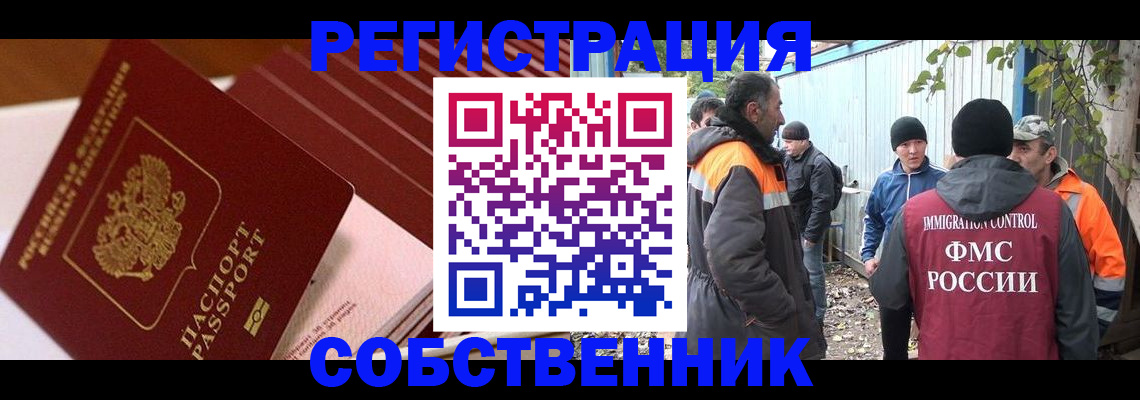 регистрация в Ярославле
