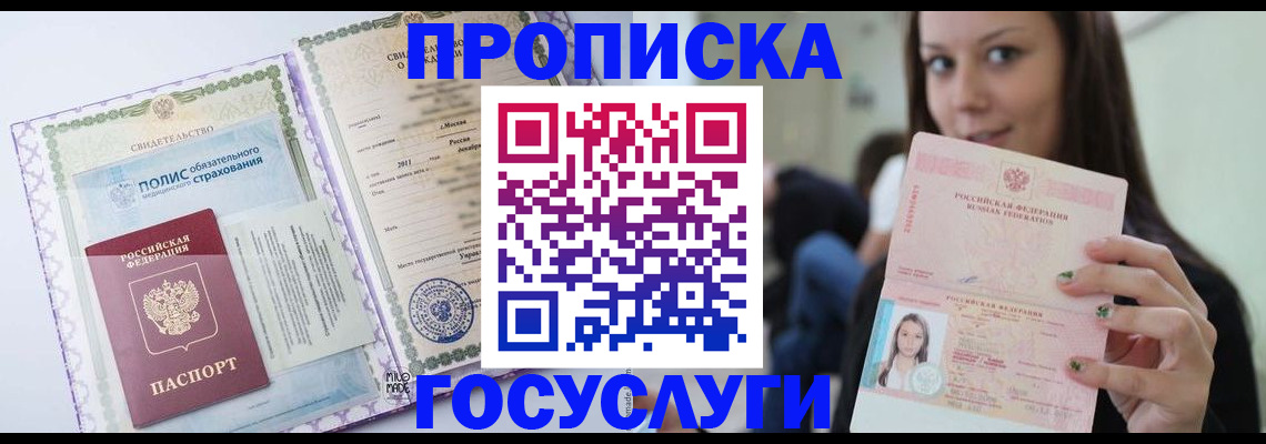 временная регистрация собственник в Ярославле