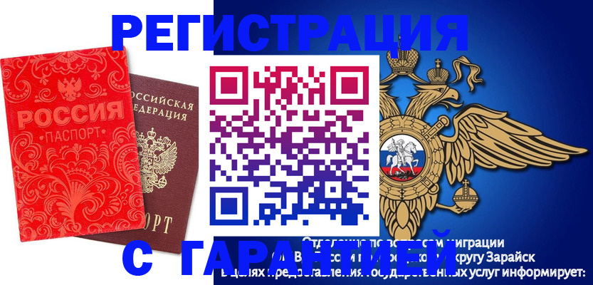 миграционный учет в Ярославле