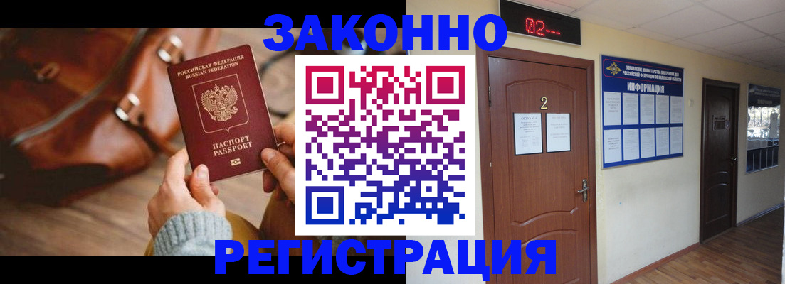 прописка в квартире в Ярославле
