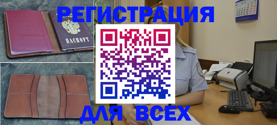 прописка от собственника в Ярославле