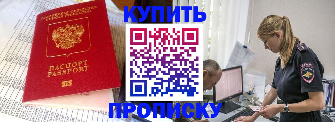 временная регистрация купить в Ярославле