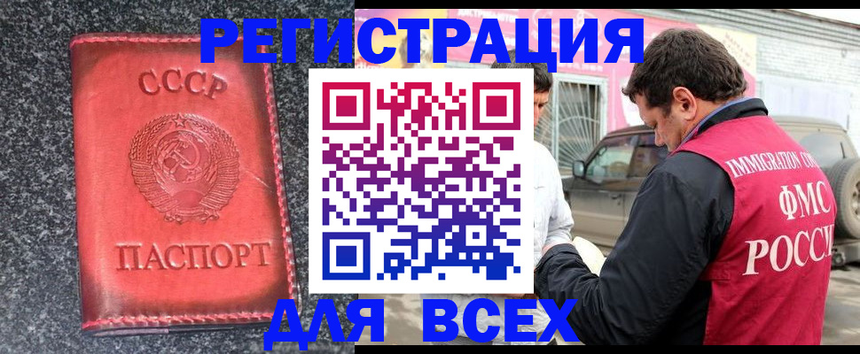 прописка иностранных граждан в Ярославле